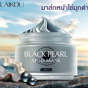 มาส์ก มาส์กหน้า มาส์กไข่มุกสีดำ Black Pearl Mud Mask มาส์กหน้าไข่มุก โคลนมาส์กหน้าไข่มุก มาส์กโคลนไข่มุก สินค้าพร้อมส่ง