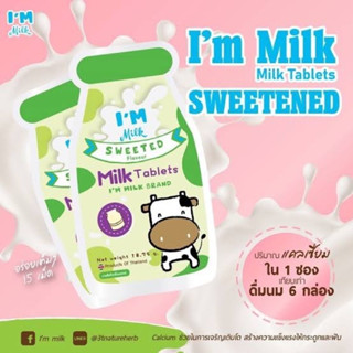 [&gt;รสหวาน&lt;] Im Milk Sweetened ซองละ 15 เม็ด แอมมิลค์ (หมดอายุ1/3/24)