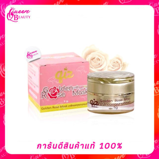 มาส์กดอกกุหลาบทองคำ Qiz Golden Rose Mask 5 กรัม