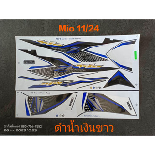 สติ๊กเกอร์ Mio สองตา Mio ตาโต สีน้ำเงินดำขาว ปี 2011 รุ่น 24