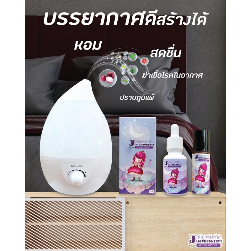 เครื่องเพิ่มความชื้น+เจ้าจุก3ขวด thumbnail 3