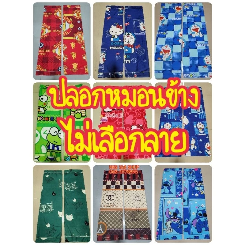ปลอกหมอนข้าง ขนาดมาตรฐาน ผ้าคอตตอน thumbnail 3