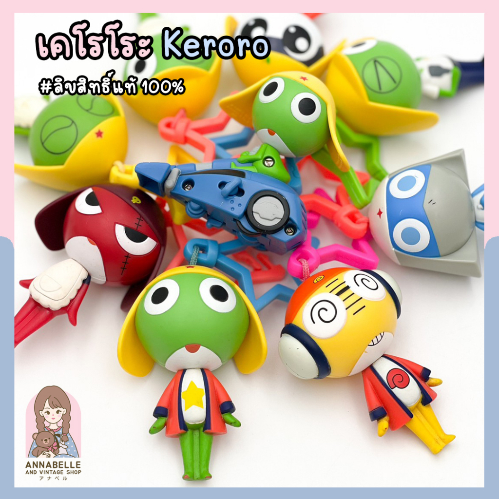 เคโรโระ สิบโทเคโรโระ Keroro โมเดลของเล่น ของสะสมมือสองญี่ปุ่น ลิขสิทธิ์แท้