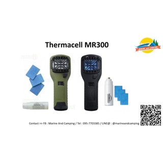 Thermacell MR300 เครื่องไล่ยุง