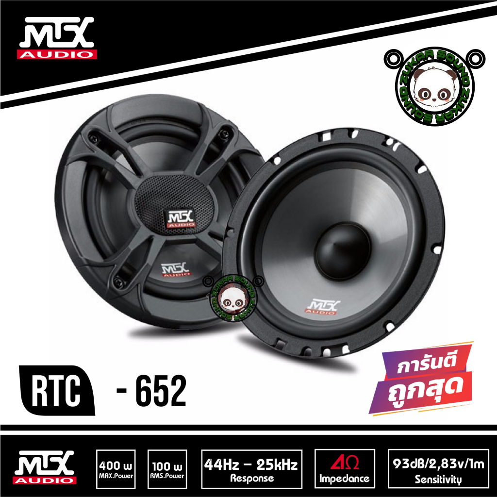 MTX รุ่น Road Thunder RTS-652 ให้เสียงแหลมที่สดใส  เสียงกลางหนักแน่น มิดเบสมาเต็ม มีกำลังขับต่อเนื่อ