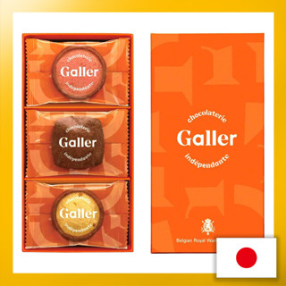 Galler Galley คุกกี้ช็อคโกแลต 3 แบบ 12 ชิ้น พร้อมถุงใส่ ของขวัญ สําหรับคนขายของหวาน【ส่งตรงจากญี่ปุ่น】