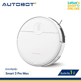 AUTOBOT ออโต้บอท หุ่นยนต์ดูดฝุ่น รุ่น Smart Mark 3 Pro Max สีขาว