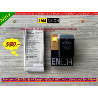 แบตเตอร์รี่ EN-EL14 สำหรับกล้อง Nikon 5300 D5200 D5100 D3400 D3300 D3200 D3100 P7000 P7100 P7700 P7800