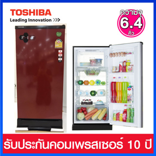 Toshiba ตู้เย็น 1 ประตู ความจุ 6.4 คิว รุ่น GR-D189-CR (สีแดง)