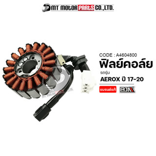 ฟิลย์คอล์ย AEROX ปี17-20 (A4604800) [BJN x MTMotorParts] ฟิลคอยล์AEROX ขดลวดสเตเตอร์AEROX ฟินคอล์ยAEROX ฟิลคอยAEROX