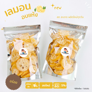 เลมอน พีช อบแห้ง อมเปรี้ยว อมหวาน 🍋🍊 เมนูที่ต้องลอง แล้วจะติดใจ