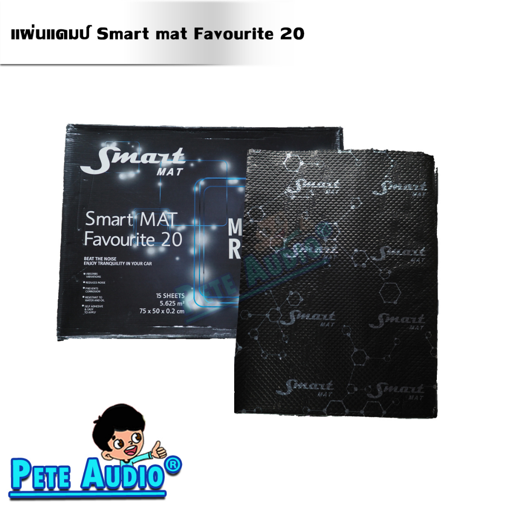 แผ่นแดมป์ Smart mat Favourite 20
