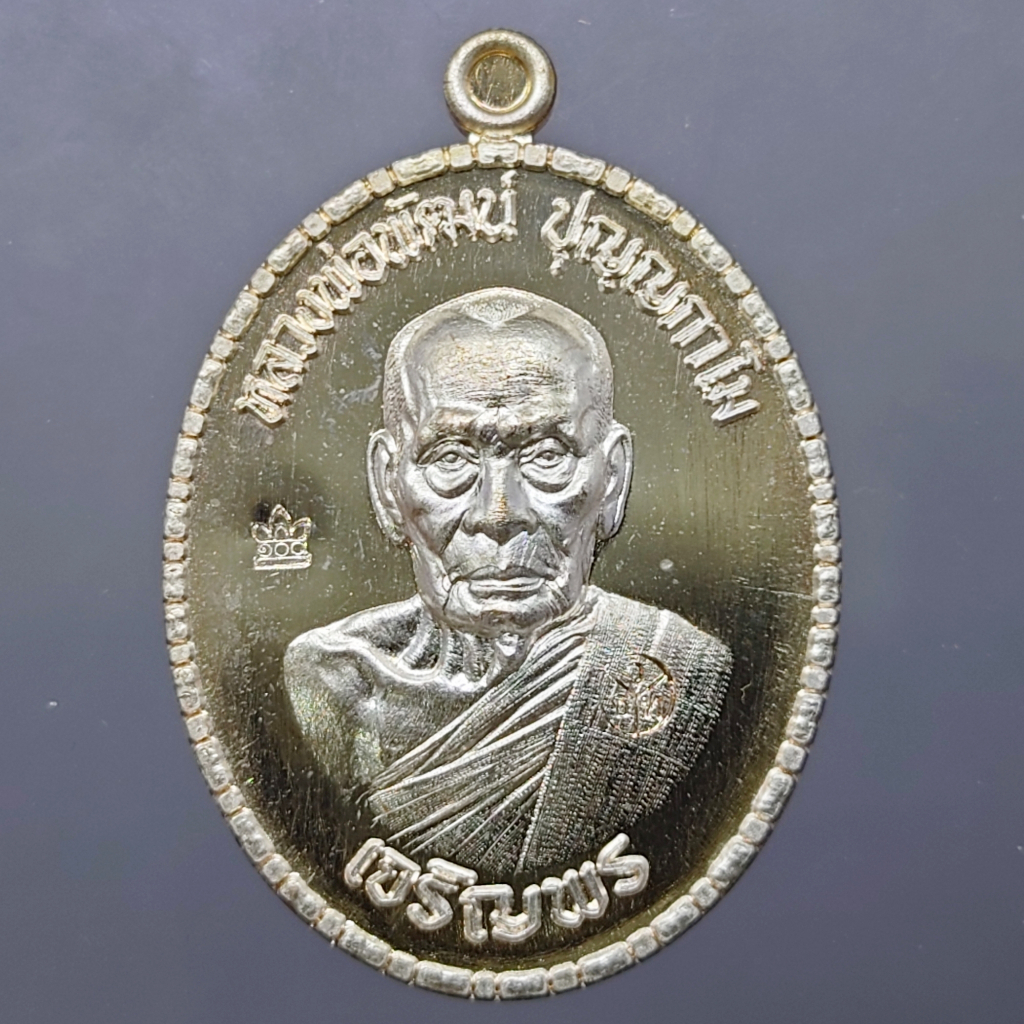 เหรียญเจริญพรล่าง ป้องอ้อย เนื้อทองแดงพรายเงิน หลวงพ่อพัฒน์ วัดห้วยด้วน โคท 5433 พ.ศ.2563