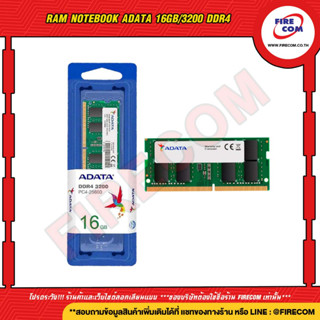 แรม RAM Notebook ADATA 16Gb/3200 DDR4 PC4-25600 SO-DIMM (AD4S320016G22-SGN) สามารถออกใบกำกับภาษีได้