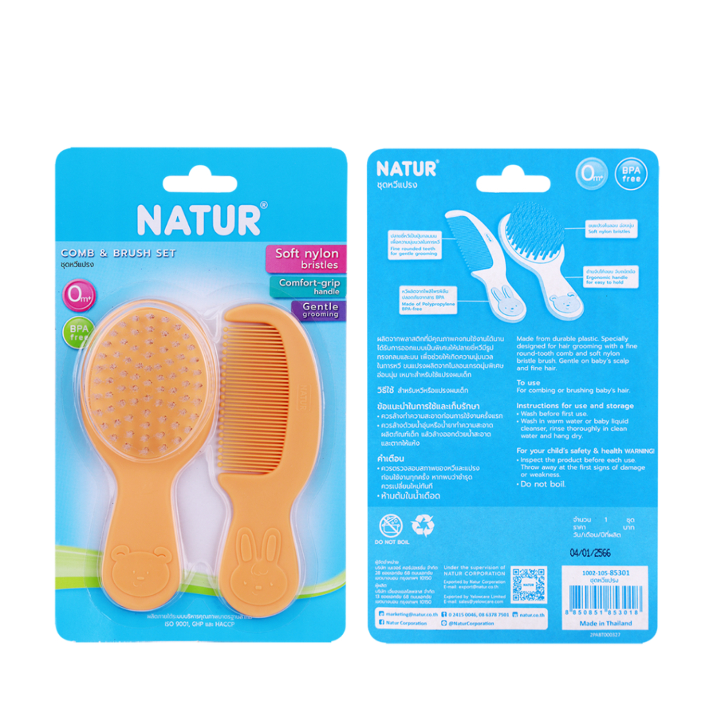Natur ชุดแปรงหวีผม สำหรับเด็ก เนเจอร์ แปรงหวีผมเด็ก ปลอดภัยต่อหนังศรีษะเด็ก หวีผมเด็ก แปรงหวีผมเด็กแรกเกิด - รูปที่ 4