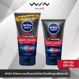 NIVEA นีเวียเมน แอนตี้แอคเน่มัดโฟม โคลนโฟมสูตรสู้ปัญหาสิว (150 กรัม/100 กรัม)