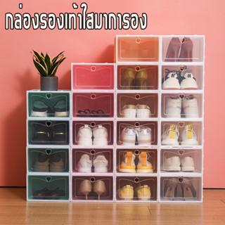 กล่องใส่รองเท้า กล่องรองเท้า กล่องเก็บของ อุปกรณ์จัดเก็บรองเท้า กล่องใส่รองเท้าพลาสติด