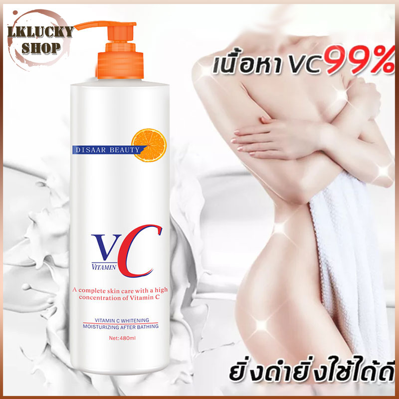 VCโลชั่นวิตามินซี โลชั่นบำรุงผิวครีมทาผิวขาว โลชั่นทาตัว 480ml อุดมด้วยวิตามินซี ผิวขาวใส ชุ่มชื้นยาวนาน ครีมผิวขาว(077)
