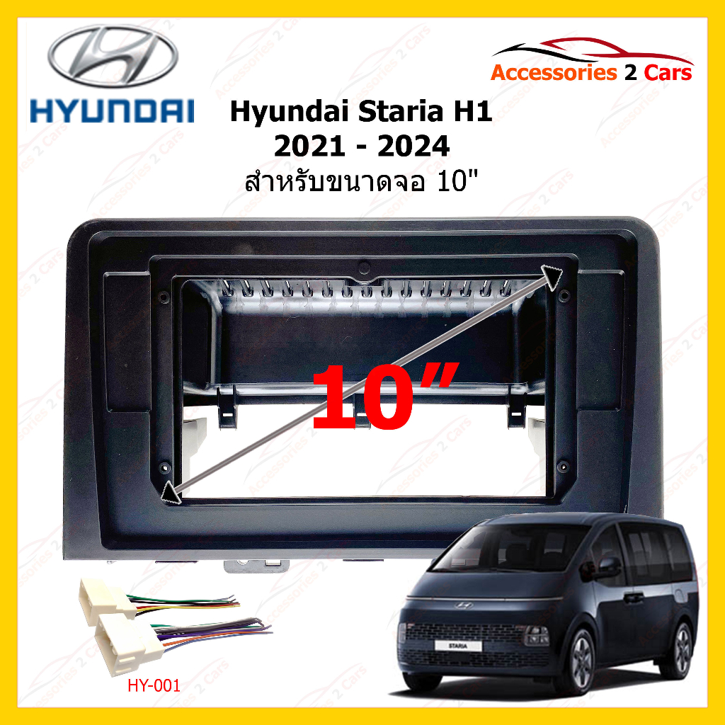 กรอบหน้าวิทยุรถยนต์ ยี่ห้อ Hyundai รุ่น Staria H1 ปี 2021 - 2024 ขนาดจอ 10 นิ้ว รหัสสินค้า HY-280T