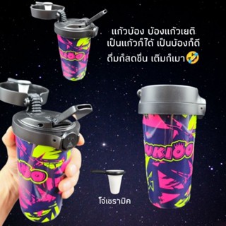 แก้วบ้องกาแฟ 2in1 เติมได้ ใส่น้ำดื่มได้