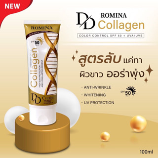 แพ็คเกจใหม่ Romina Collagen DD Cream 100ml (สีทอง)