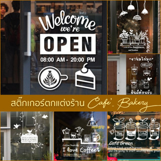 สติ๊กเกอร์แต่งร้านกาแฟ ร้านbakery ติดกระจกร้าน แต่งร้านเค้ก ร้านกาแฟ ร้านขนมเก๋ๆ Cafe Coffee CAKE