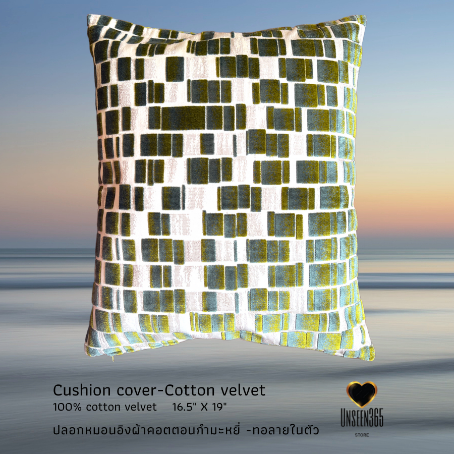 ปลอกหมอนอิง ผ้าคอตตอนกำมะหยี่ -ทอลายในตัว-Cushion cover-cotton velvet 16.5"x19" CS SN1 จิม ทอมป์สัน 