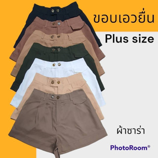 🔥Plussize🔥กางเกงคนอ้วน🔥  เอว 34-44 นิ้ว สะโพก 50-52 นิ้ว