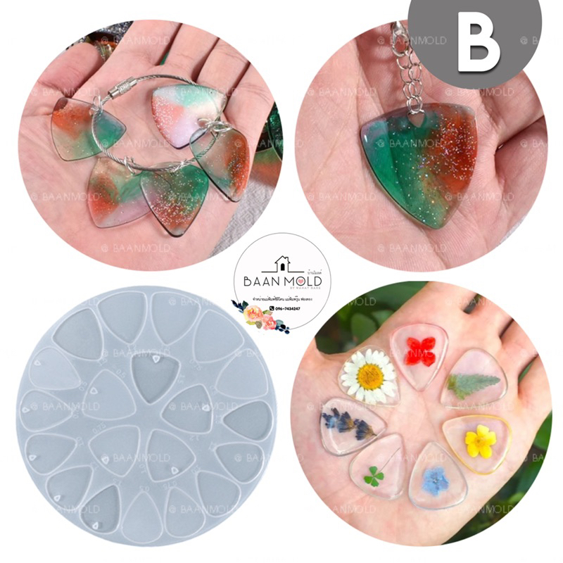 (พร้อมส่ง) แม่พิมพ์ซิลิโคน พิมพ์ซิลิโคนสามมิติ พิมพ์เรซิ่น พิมพ์เทียนหอม แม่พิมพ์ปิ๊กกีตาร์ - รูปที่ 6