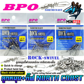 ลูกหมุน+กิ๊ฟ NORTH COAST รุ่น ROCK-SWIVEL by BPO