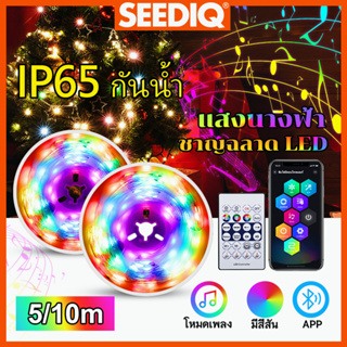 10m/100LED RGB ไฟ LED แบบเสน การควบคุมบลูทู ธ ไฟตกแต่งห้อง ไฟประดับกลางแจ้ง ไฟในห้อง ไฟนางฟ้า