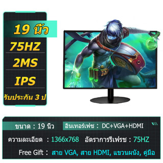 จอคอม 19นิ้ว จอคอมพิวเตอร์ monitor จอ ส่งฟรี VGA หน้าจอคอมพิวเตอร์ จอคอมมือสอง