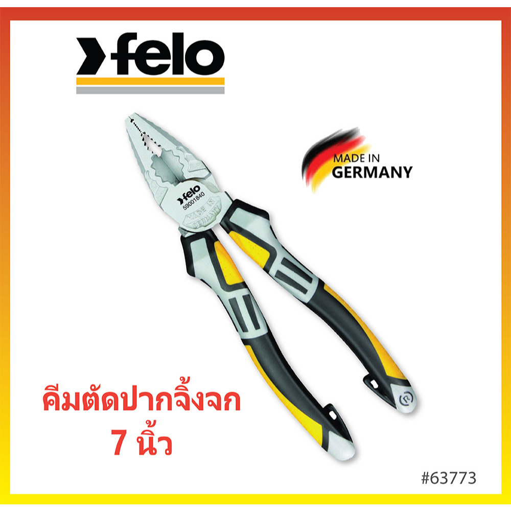 คีมตัดปากจิ้งจก 7 นิ้ว FELO Made in Germany 63773