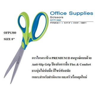 กรรไกร ตราช้าง ด้ามสีฟ้า Elephant Premium