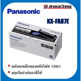 ผงหมึกแท้ พานาโซนิค PANASONIC รุ่น KX-FA87E