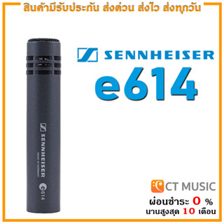 [ใส่โค้ดลด 1000บ.] (จัดส่งด่วน) Sennheiser e614 ไมโครโฟน รับประกันศูนย์ 1 ปี Sennheiser 614