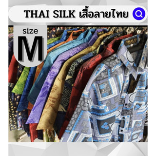 THAI SILK SIZE M เสื้อลายไทย เสื้อลายดอก เสื้อสงกรานต์ เนื้อผ้าเบา ใส่สบาย