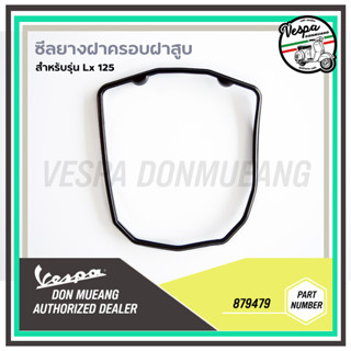 879479-VESPA ซีลยางฝาครอบฝาสูบ สำหรับรุ่น LX125 3V IE