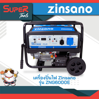 ZINSANO เครื่องกำเนิดไฟฟ้า รุ่น ZNG6000E