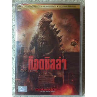 DVD GODZILLA 2014. ดีวีดี ก็อดซิลล่า 2014 (แนวแอคชั่นฟอร์มยักษ์) (พากย์ไทย)