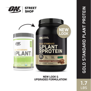 Optimum Nutrition - Gold Standard Plant Protein 1.7 lbs [20 servings]