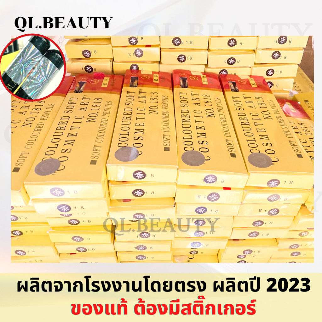 ของแท้!! COSMETIC ART แบบกล่อง 12 ชิ้น ดินสอเขียนคิ้วเชือก ดินสอเขียนคิ้ว เขียนคิ้วเชือก ดินสอเขียนคิ้วดึงเชือก - รูปที่ 5