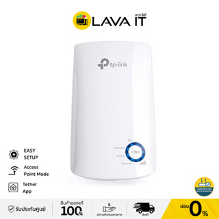 TP-Link TL-WA850RE 300Mbps Repeater อุปกรณ์ขยายสัญญาณ WiFi (ประกัน LT)