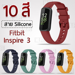 MLIFE - สายนาฬิกา Fitbit Inspire 3 เคส กระจก สายชาร์จ - Watch Band for Fitbit Inspire 3