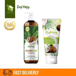 แชมพูมะพร้าว ออแกนิค Organic ลดผมร่วง ทรีทเม้นท์ Dayherb