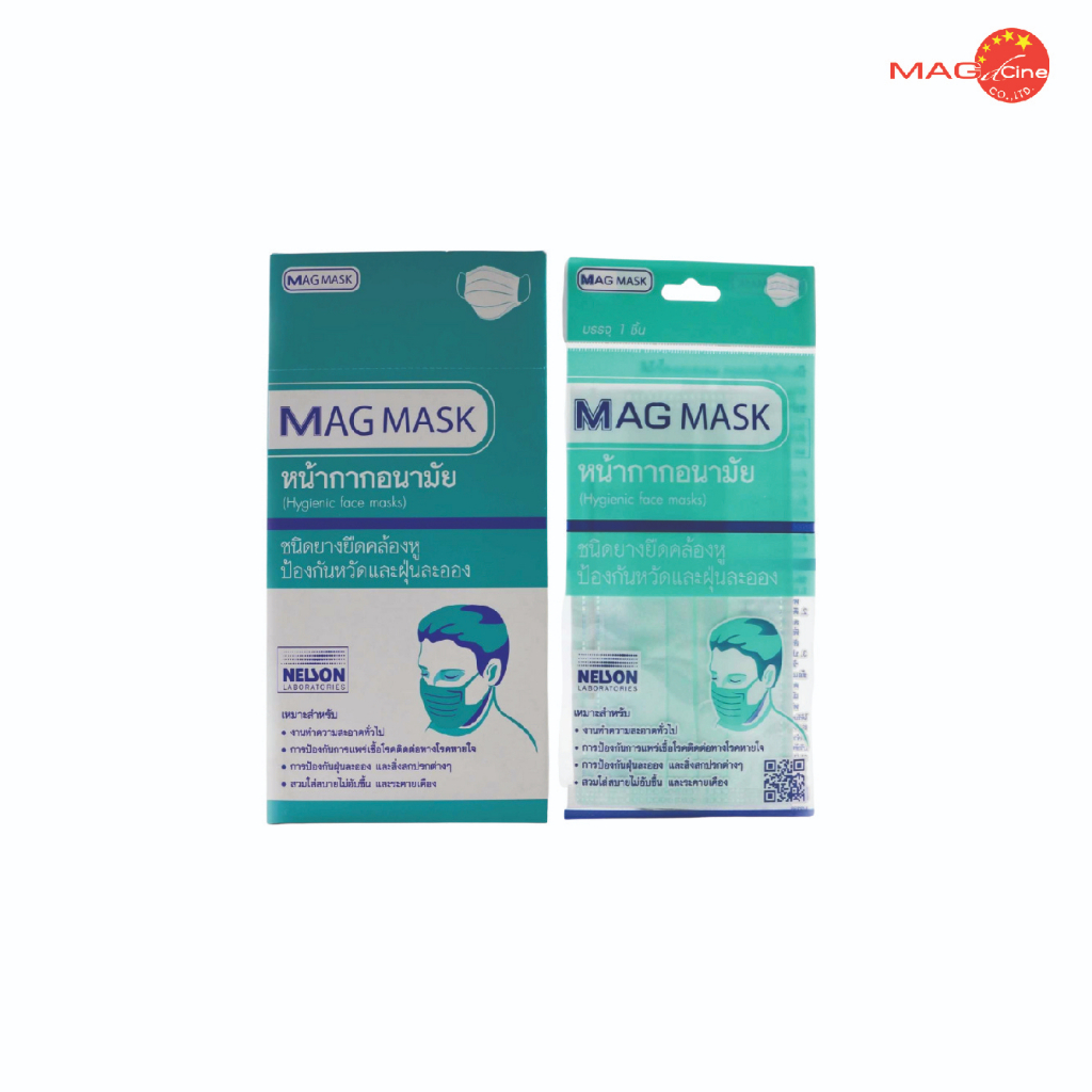 หน้ากากอนามัย MAG MASK  หน้ากากอนามัยชนิดยางยืดคล้องหู บรรจุกล่องละ 50 แพ็ค แพ็คละ 1 ชิ้น