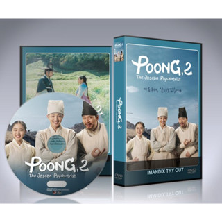 ซีรี่ย์เกาหลี Poong, the Joseon Psychiatrist 2 (2023) DVD 3 แผ่นจบ.(ซับไทย)