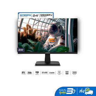 [รับประกัน 3 ปี + ส่งฟรี] SKYWORTH Monitor 24 นิ้ว FHD รุ่น M243FJ 75Hz, IPS, HDMI, VGA รับประกันสูง 3 ปี