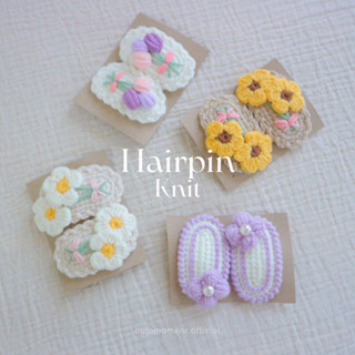 Hairpin knit กิ๊บติดผม กิ๊บไหมพรมถัก กิ๊บน่ารักๆ