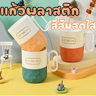 **ลดแหลก!!!*** แก้วน้ำพลาสติก (คละลาย) แก้วน้ำเด็ก 400 ml ถ้วยแปรงฟันสีฟันเด็ก มีด้ามจับ ลายน่ารัก